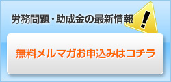 経営者のお悩みお伺いします。ネット相談受付中